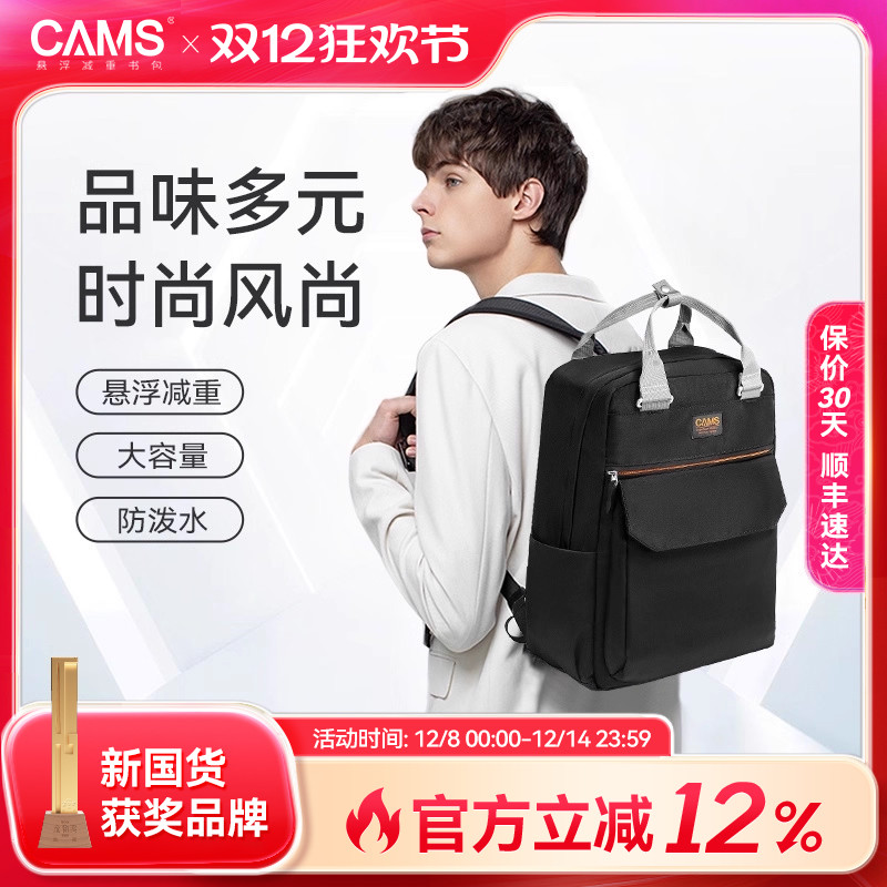 cams悬浮减重轻便新款潮流书包