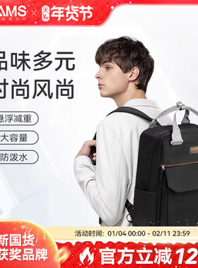 CAMS悬浮减重双肩包男女休闲书包护脊轻便潮流时尚电脑背包初中生