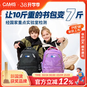 新品 CAMS悬浮减重书包学生一到六年级男女大容量减负护脊
