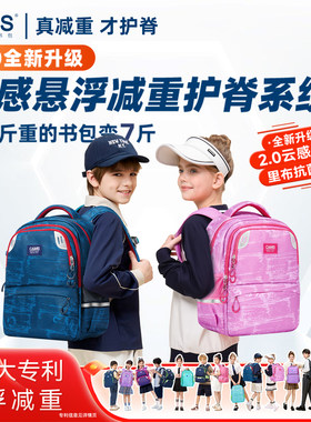 【2.0新品】CAMS云感悬浮减重书包小学生男女一到六年级轻便减负