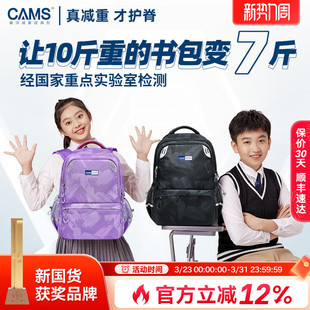【3-6年级初中】CAMS悬浮减重书包小学生三四到六超轻便减负护脊