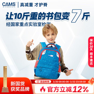 【热卖款】CAMS悬浮减重书包小学生一二六年级超轻便减负护脊男女