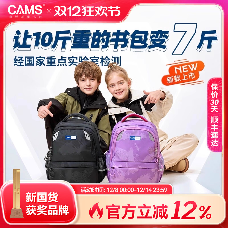 新品CAMS悬浮减重书包学生一到六年级男女大容量减负护脊