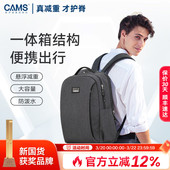 CAMS悬浮减重双肩包男士 商务休闲轻便大容量电脑背包成人书包