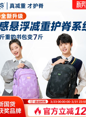 【大容量】CAMS2.0云感悬浮减重双肩书包33L初高中学生男女超轻便