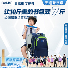 CAMS悬浮减重书包儿童幼升小学生背大容量减负护脊一到三四六年级