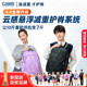 CAMS2.0云感悬浮减重书包33L初高中学生男女双肩包 新升级