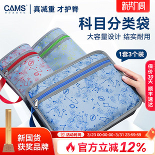 书本袋 CAMS课本分类收纳袋大容量学生科目试卷作业拉链装 热卖