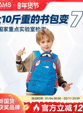 【人气热卖款】CAMS悬浮减重书包小学生一二到六年级减负护脊男女