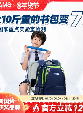 CAMS悬浮减重书包儿童幼升小学生背大容量减负护脊一到三四六年级