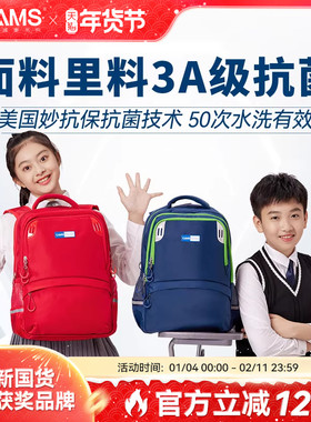 【升级抗菌】CAMS悬浮减重书包小学生三到六年级男护脊减负女书包