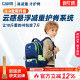 CAMS2.0云感悬浮减重书包儿童一到六年级小学生超轻便减负护脊