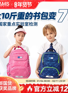 CAMS悬浮减负重书包幼升小学生一到三六年级男女儿童超轻护脊背包