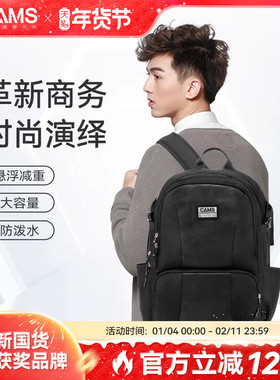 CAMS悬浮减重双肩包男士商务时尚电脑新款大容量轻便休闲旅行背包