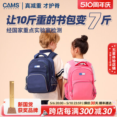 cams悬浮减重小学生超轻儿童书包