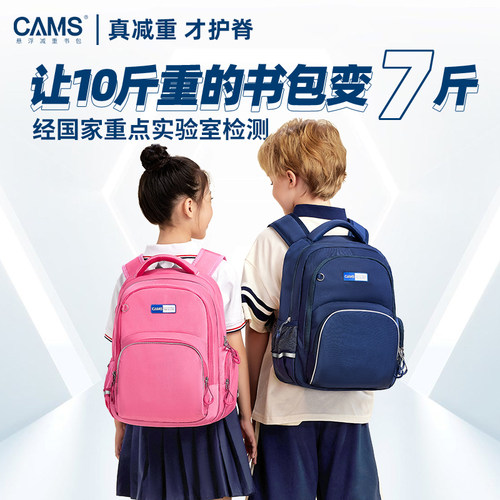 【断码特惠】CAMS悬浮减重书包小学生轻便一年级男女儿童减负护脊