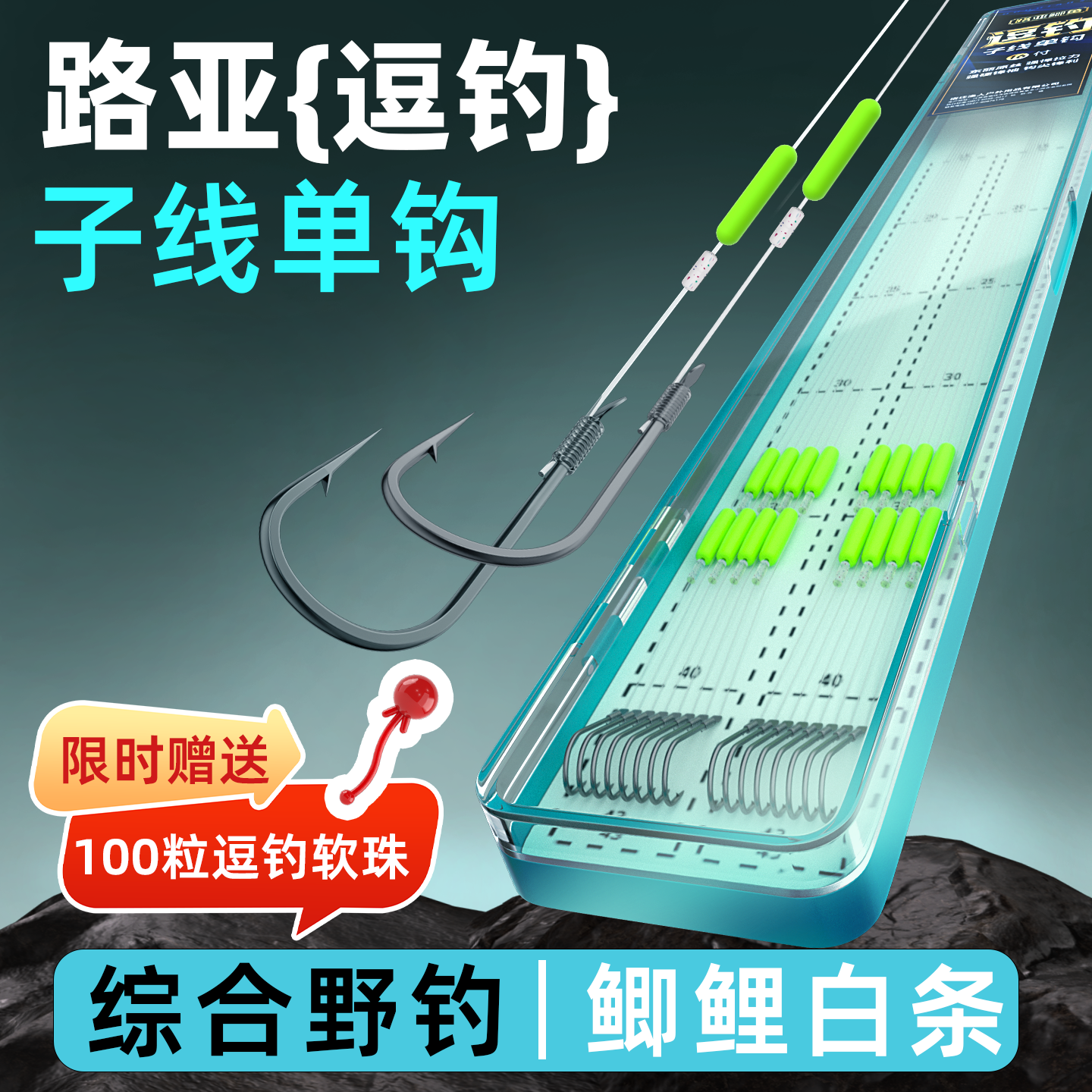 路亚逗钓单钩子线成品路亚鲫鱼线组反离底浮漂钓组专用细地袖钩,户外/登山/野营/旅行用品,鱼钩,淘宝优惠券,粉丝福利购,淘宝优惠卷