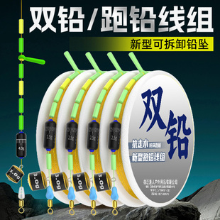 双铅线组成品主线套装抗走水专用自动找底免调漂新型跑铅线组可拆