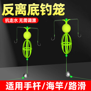 反钓底饵笼子线双钩反离底钓线组子线饵笼双钩返底浮力球鲢鳙鲤鱼