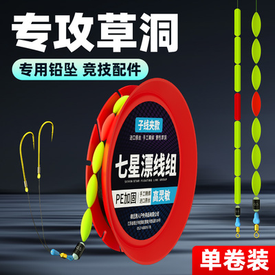 线组金袖双钩进口七星漂