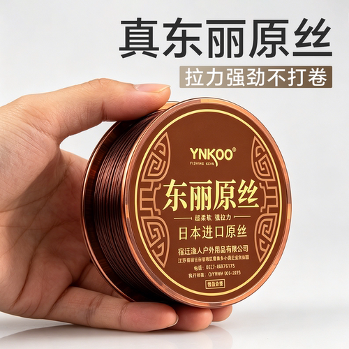 ⭕真东丽有保障！精品鱼线
