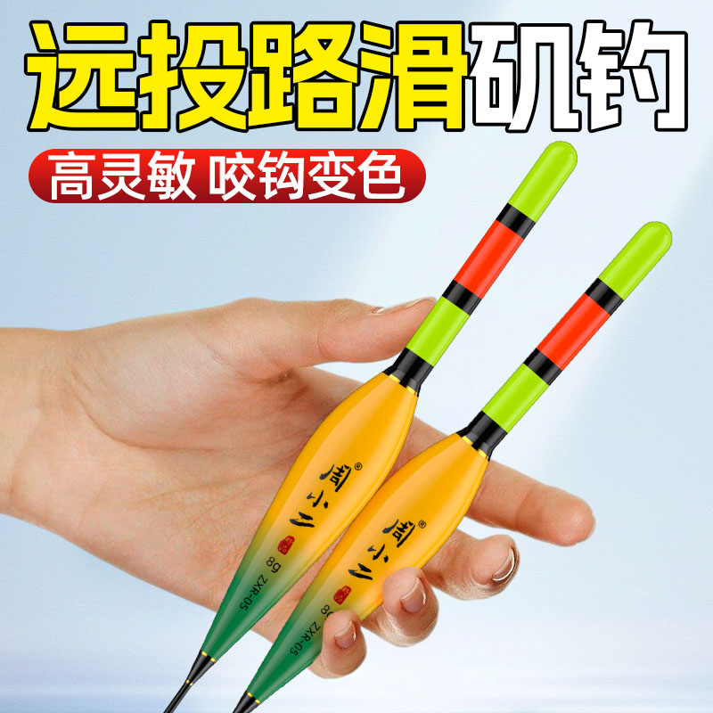 矶钓滑漂浮漂远投大物夜光漂
