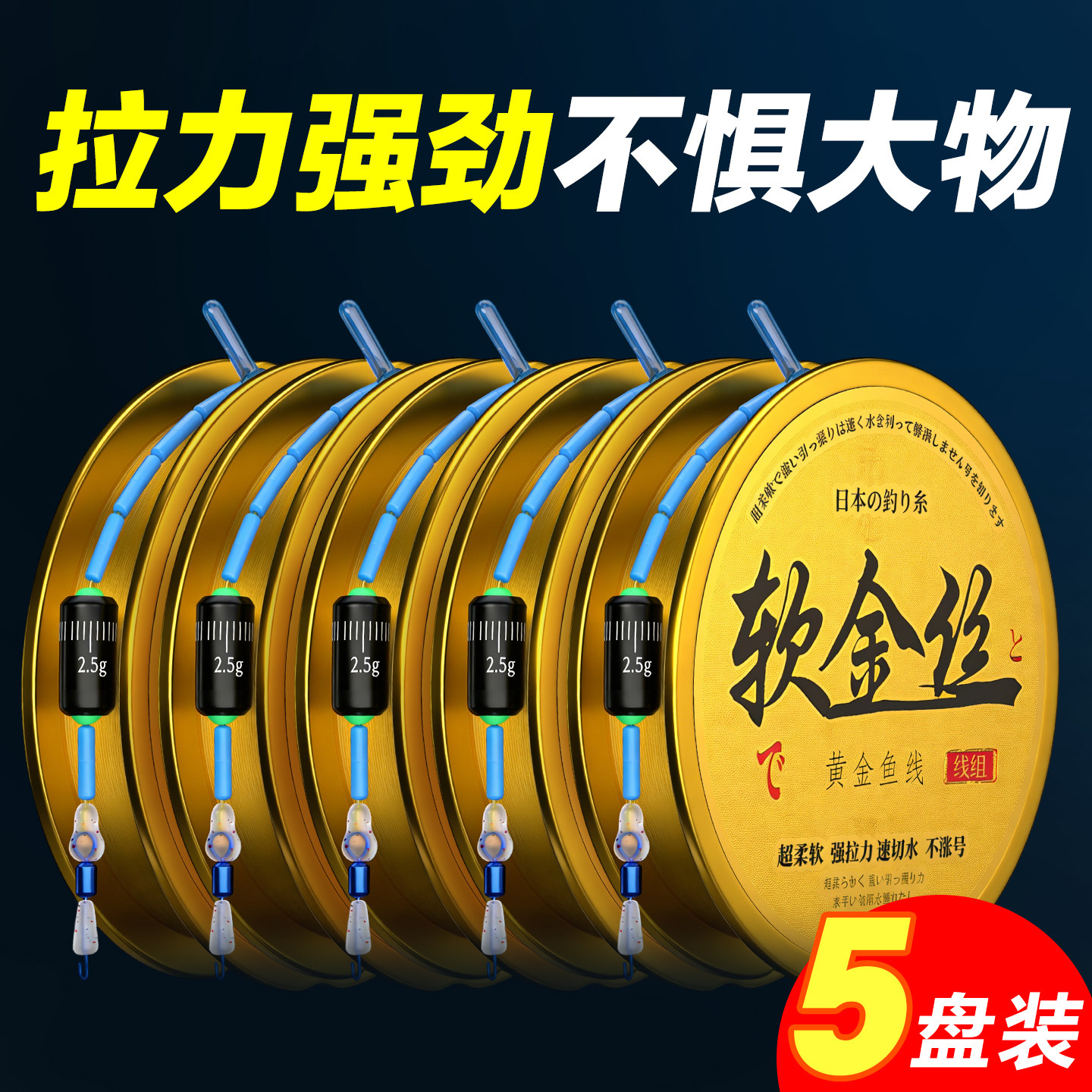 进口软金丝线组绑好钓鱼线主线成品全套台钓专用手杆黑坑高端鲫鱼