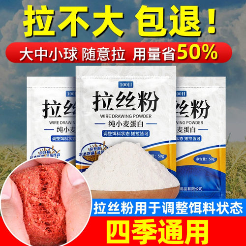 ⭕正品拉丝粉袋装球野强力网状