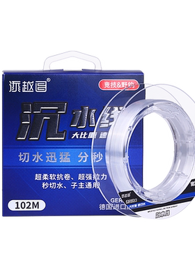 进口原丝沉水鱼线主线超柔软子线