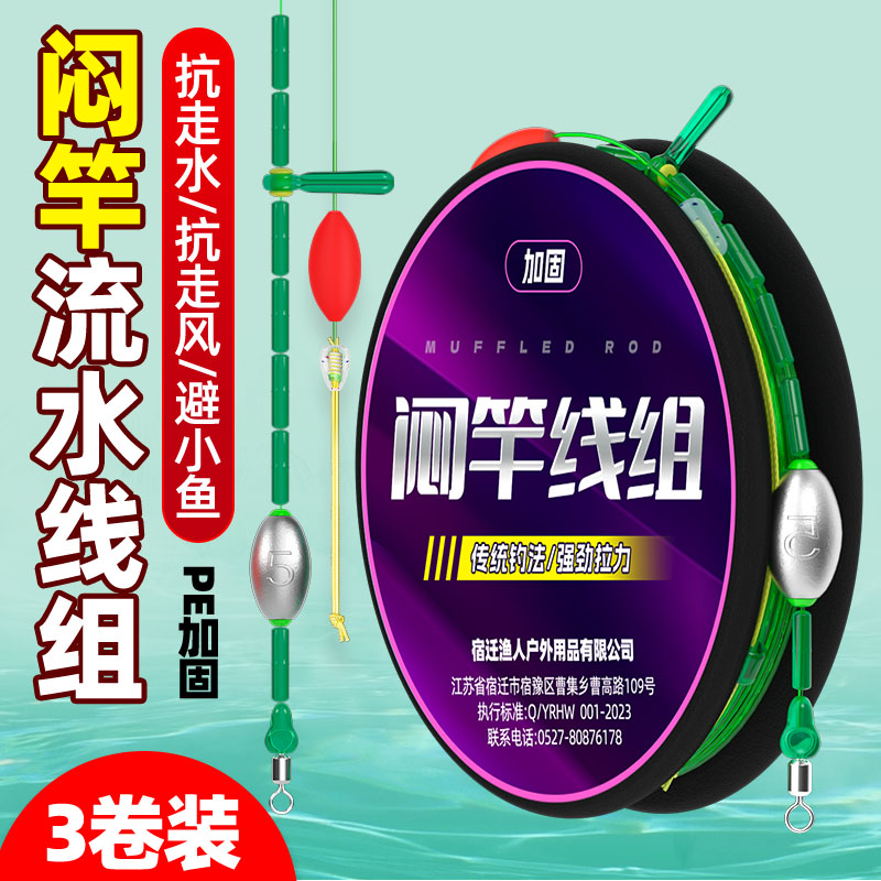 pe线加固免调漂野钓抗走水套装