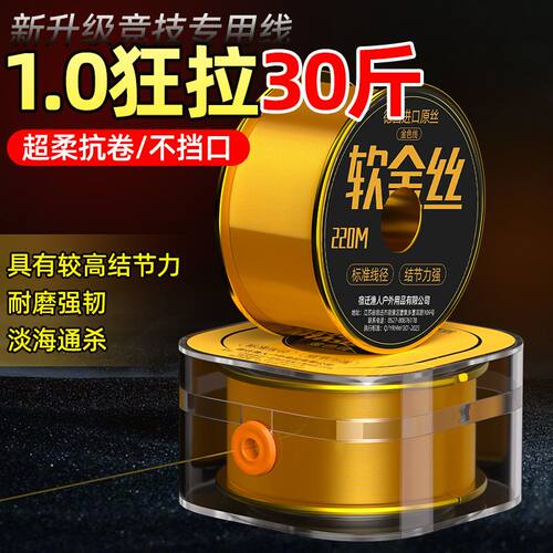 ⭕软金丝柔软鱼线钓鱼主线