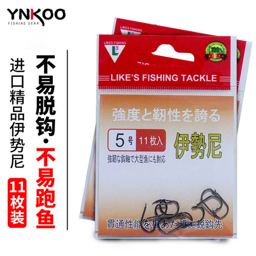 伊势尼袋装全套日本鱼钩