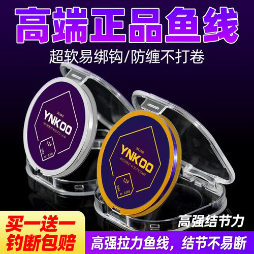 ⭕超软不打卷进口高端正品鱼线软