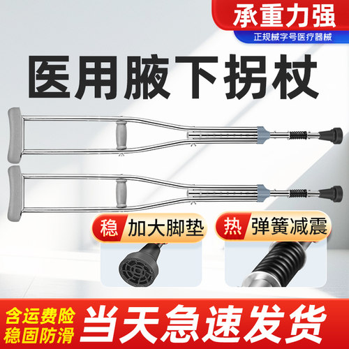 医用双拐腋下拐防滑轻便