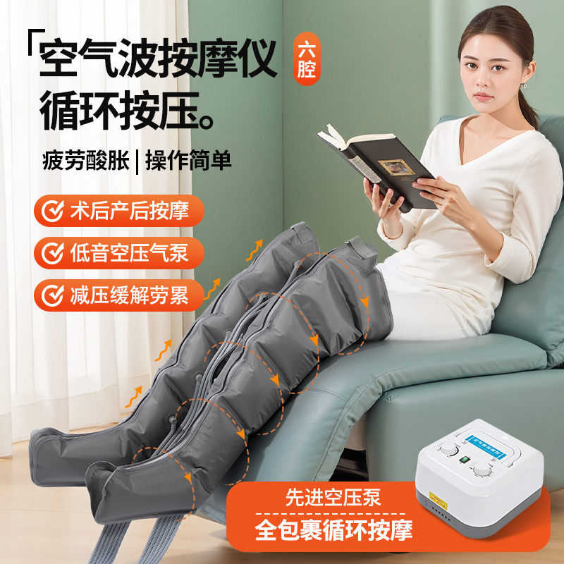 空气波压力腿部按摩仪老年人家用腰部按摩器胳膊全自动揉捏按摩器