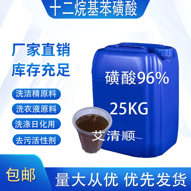 洗洁精洗衣液专用原料