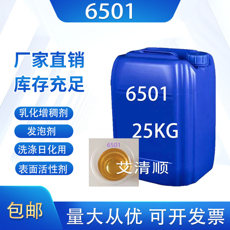 洗洁精洗衣液原料去污发泡