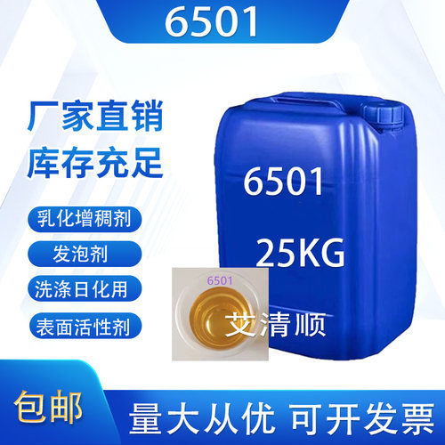 洗洁精洗衣液原料去污发泡