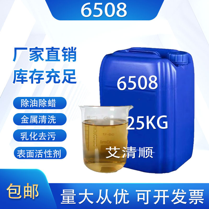 除油除蜡玻璃水金属清洗剂