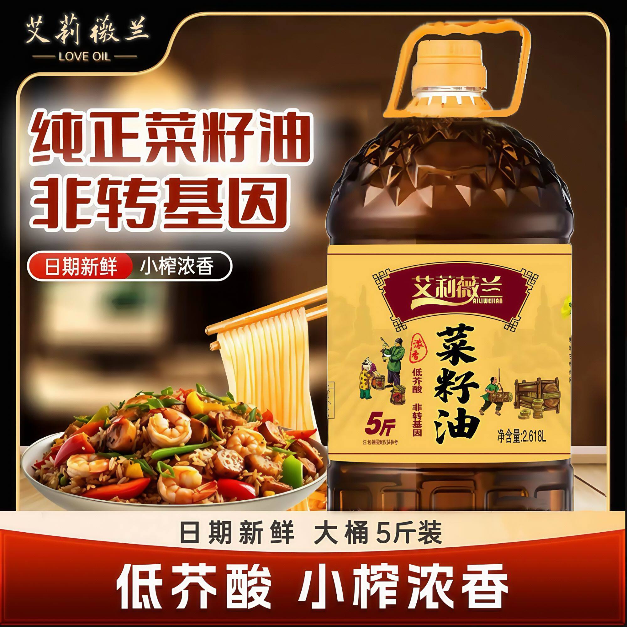 5L纯正黄菜籽油非转基因自榨压榨菜油食用油小榨食用调和香油包邮