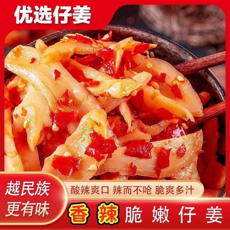 【农家自制】特产剁椒生姜片即食鲜辣新鲜嫩姜500g袋装下饭菜咸菜