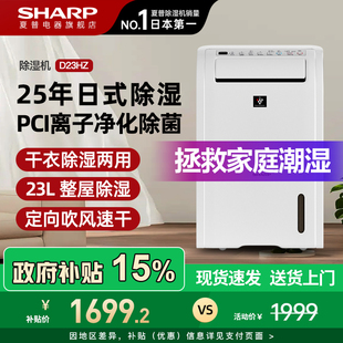 夏普抽湿机家用除湿机除湿器大功率抽湿器地下室国家补贴D20升
