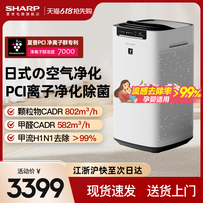 夏普宠物空气净化器狗狗除臭除异味猫咪吸浮毛猫毛除甲醛Sharp
