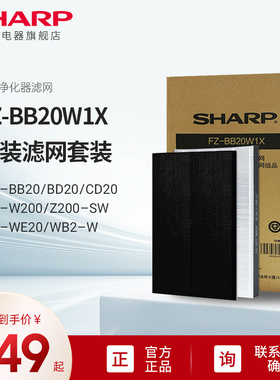 夏普空气净化器滤网滤芯适配KC-BB20/BD20/W200SW/WE20/WB2/CD20