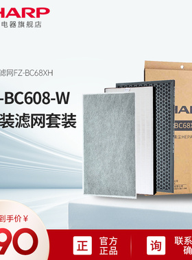夏普KI-BC608空气净化器原装集尘除甲醛滤网套装FZ-BC68XH/BB60X