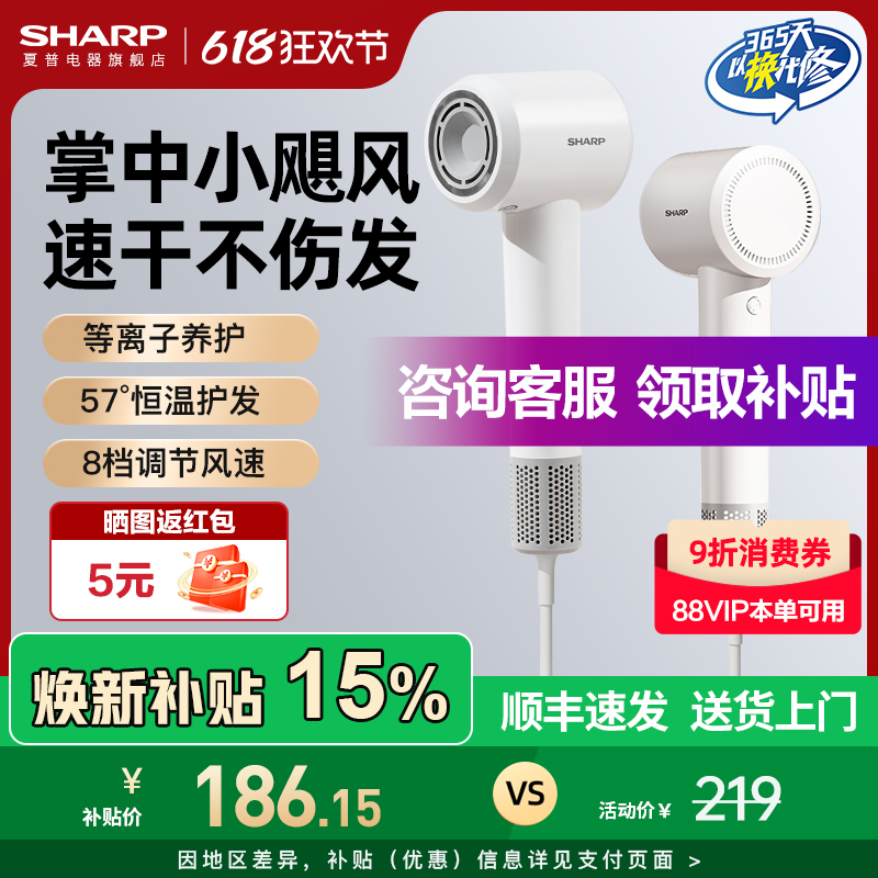 夏普吹风机家用电吹风强力电吹风机吹风筒大风力高速负离子大功率