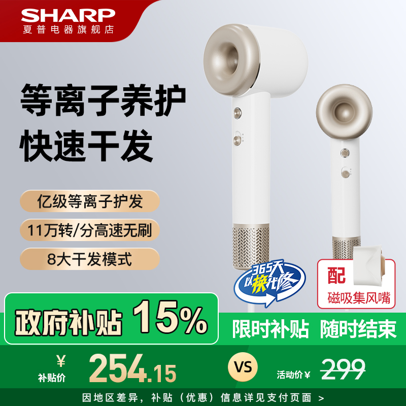 夏普家用高速大风力吹风机