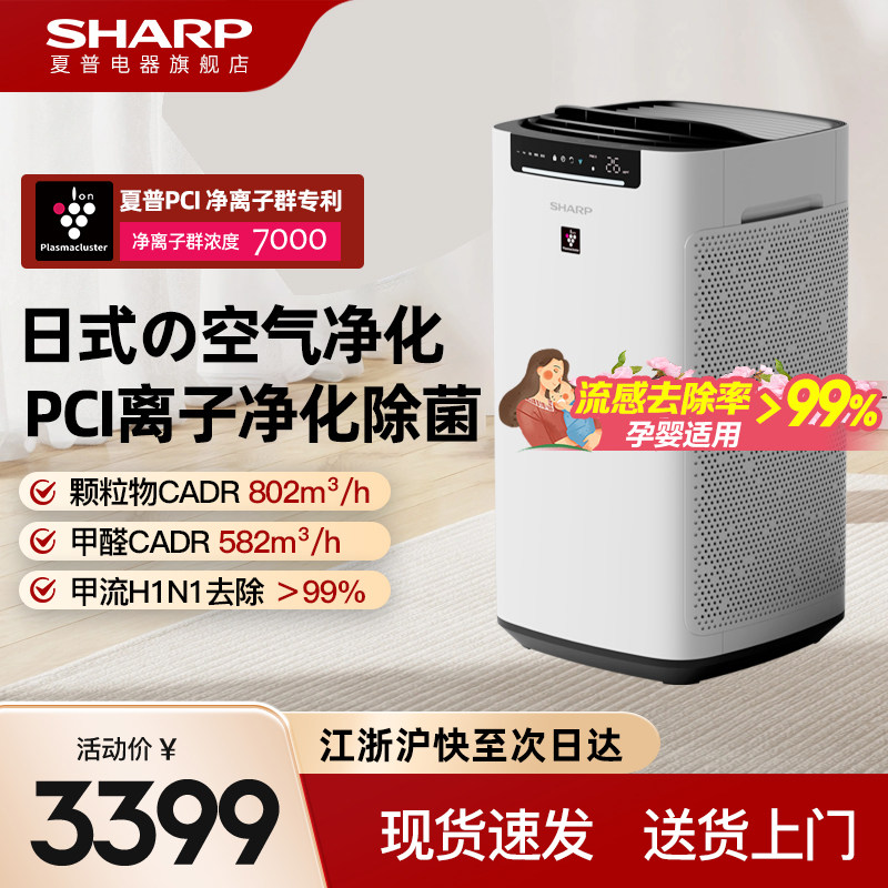 夏普宠物空气净化器狗狗除臭除异味猫咪吸浮毛猫毛除甲醛Sharp