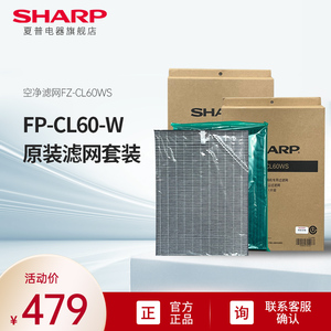 夏普空气净化器滤网FZ-CL60WS+FZ-CL60WD适配FP-CL60-W原装正品