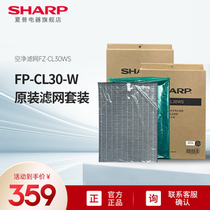 夏普空气净化器滤网FZ-CL30WS+FZ-CL30WD适配FP-CL30-W原装正品